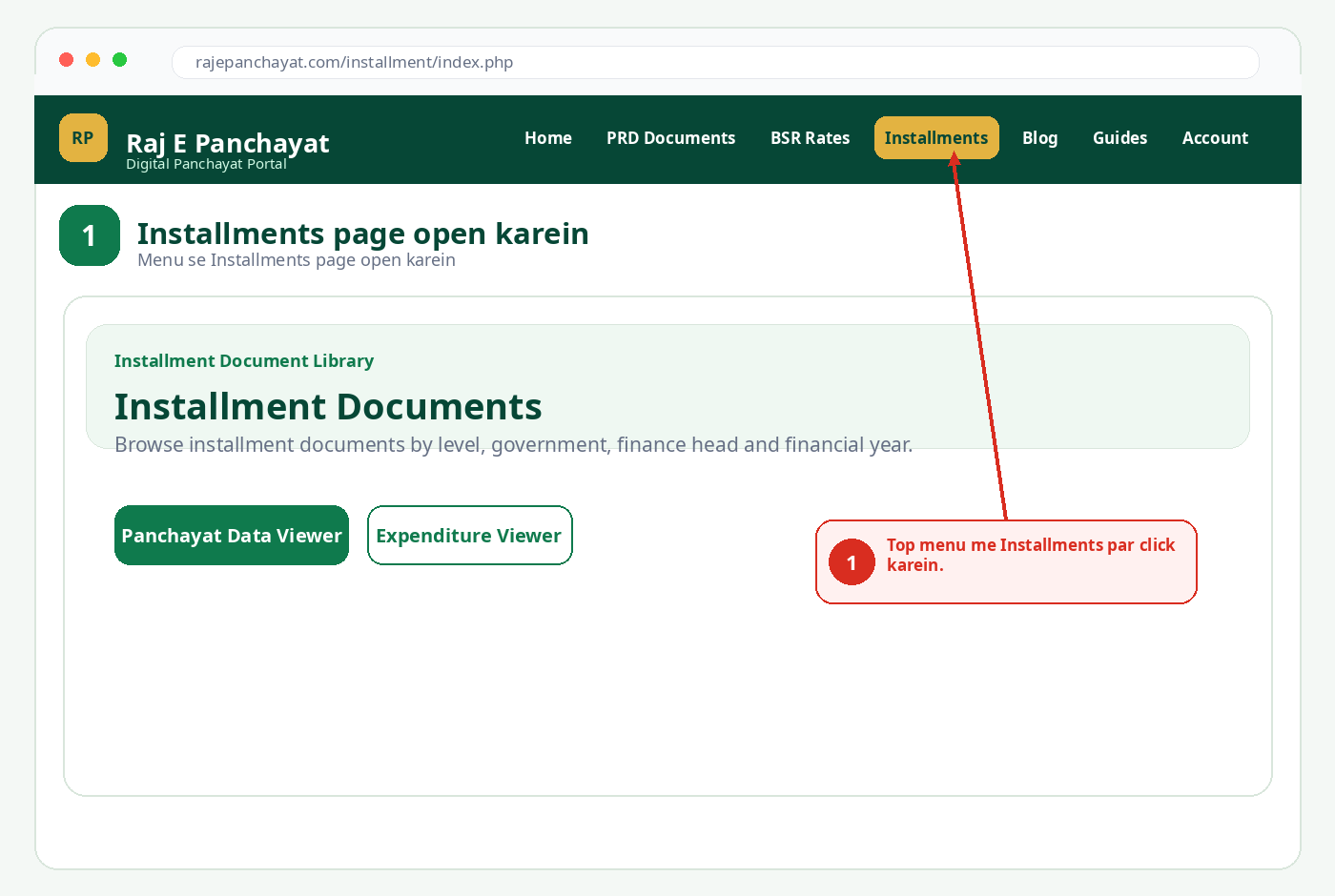 Raj E Panchayat Installments menu aur installment document page