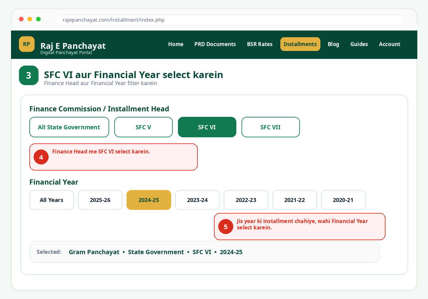 SFC VI finance head aur Financial Year selection