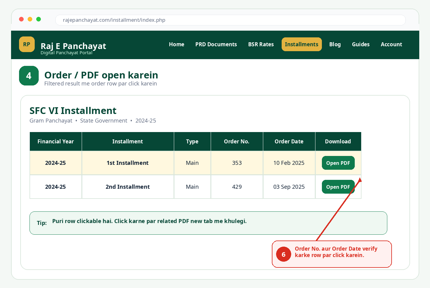 SFC VI installment order list aur PDF open karne ka tarika